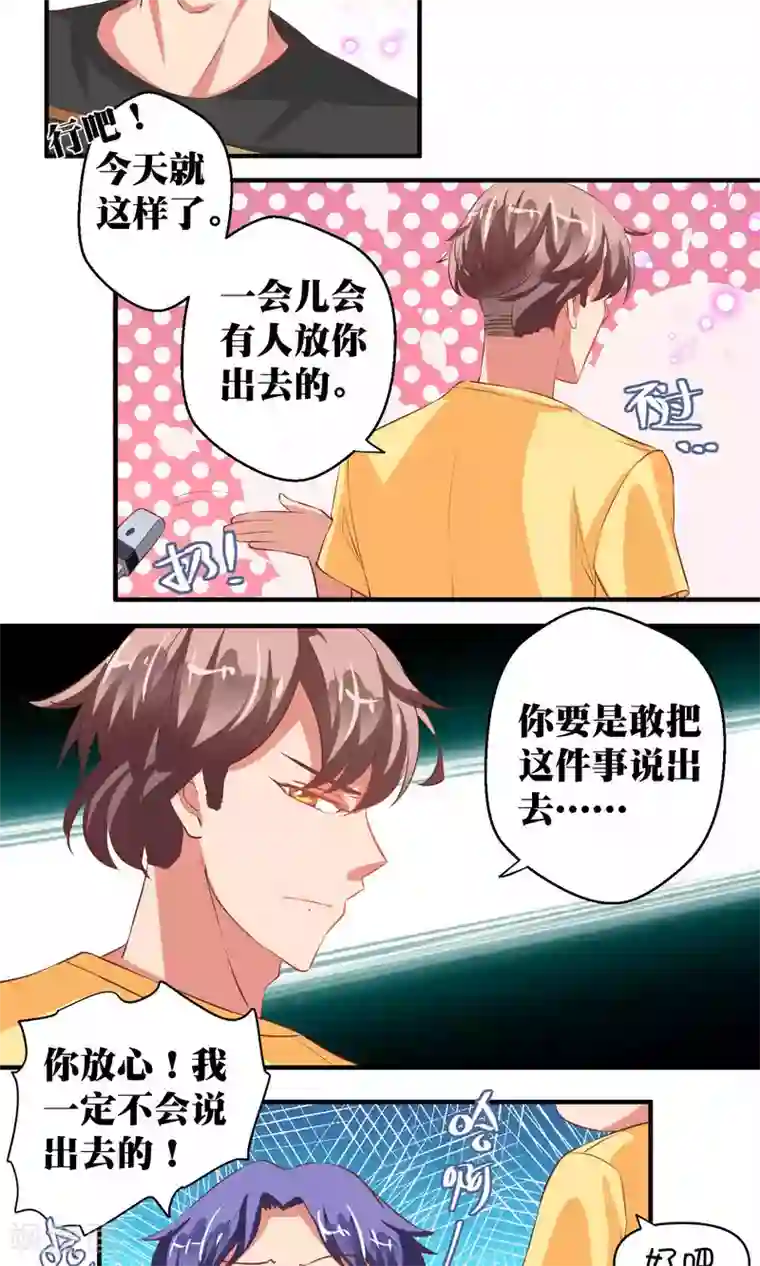 豪门争斗之散打女王第39话