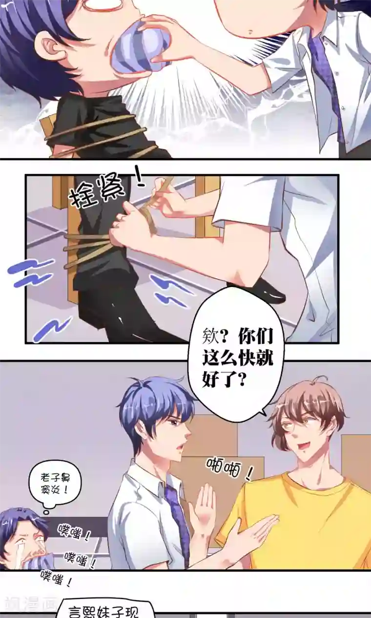 豪门争斗之散打女王第39话