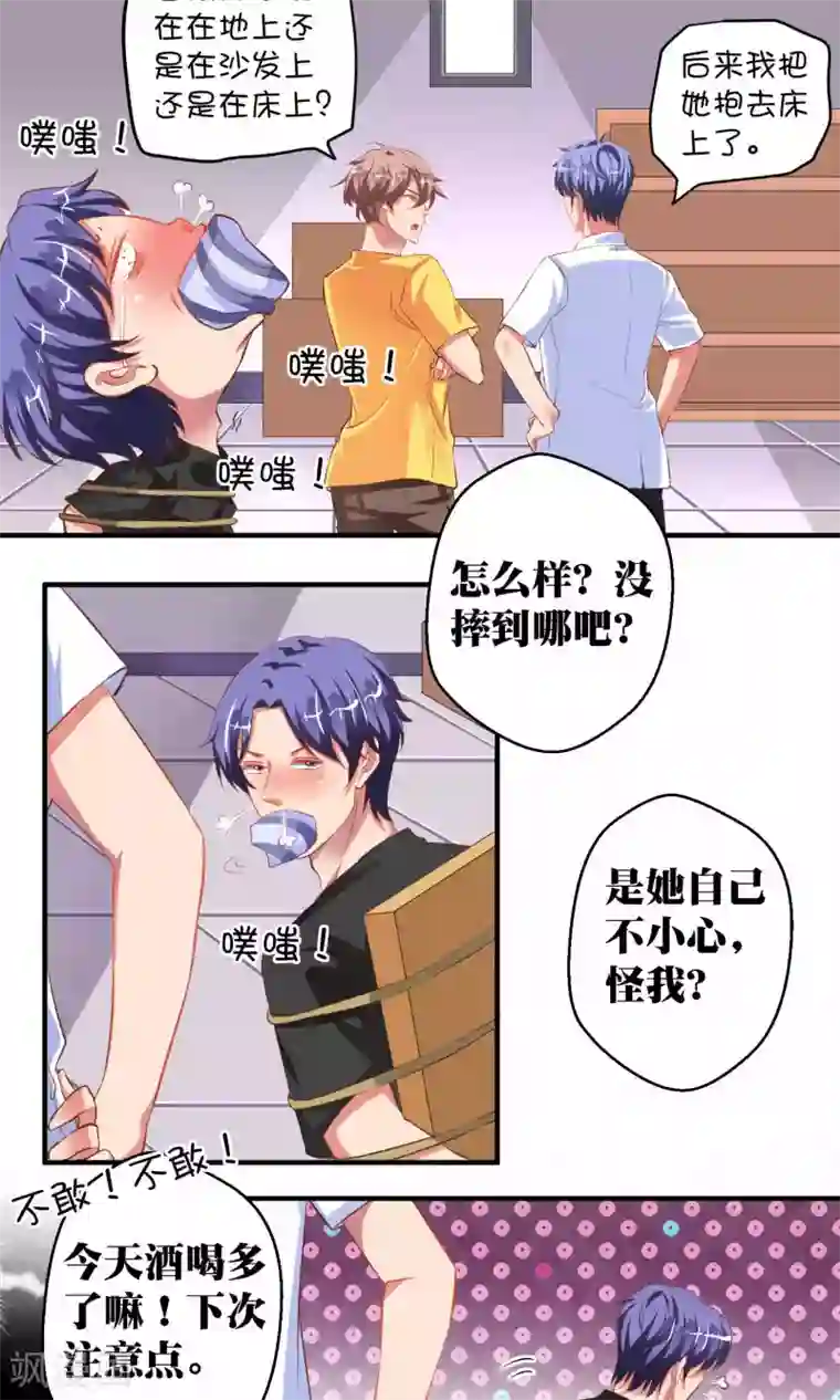 豪门争斗之散打女王第39话