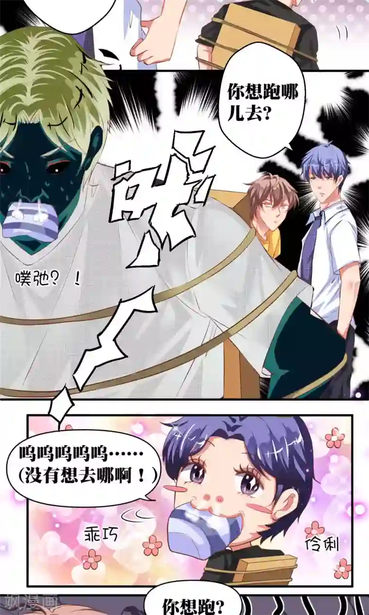 豪门争斗之散打女王第39话