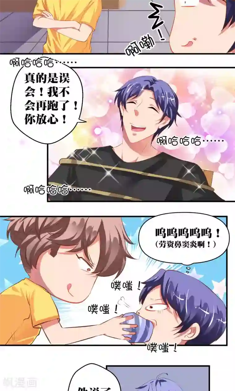 豪门争斗之散打女王第39话