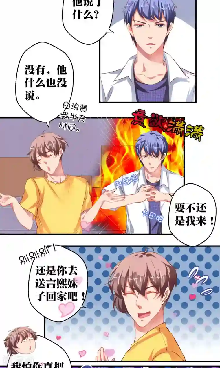 豪门争斗之散打女王第39话