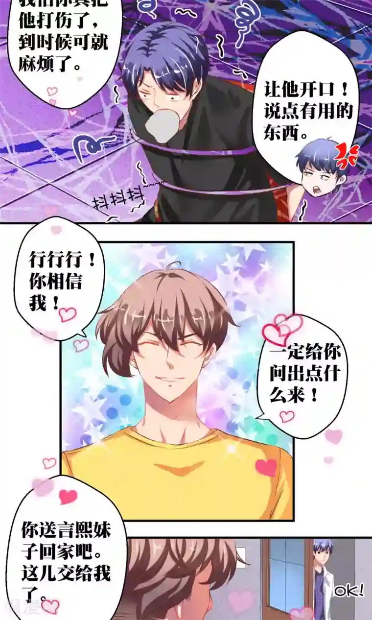 豪门争斗之散打女王第39话