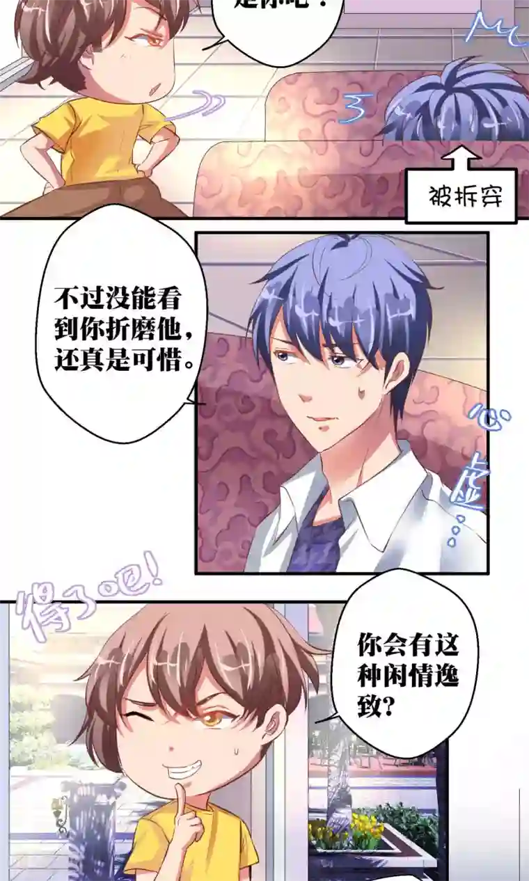 豪门争斗之散打女王第40话