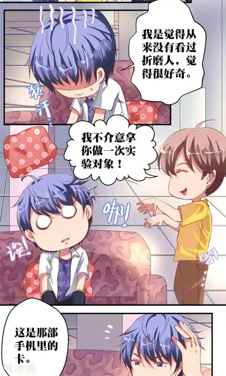 豪门争斗之散打女王第40话