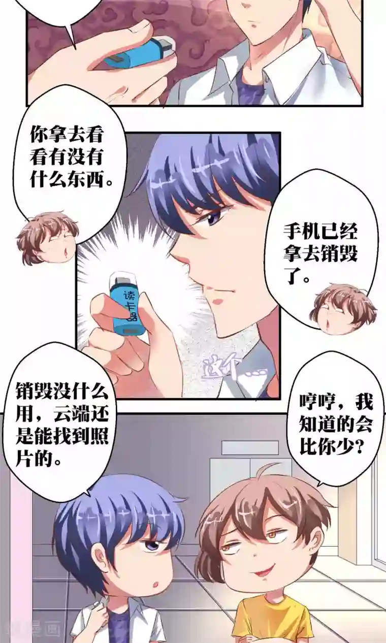 豪门争斗之散打女王第40话