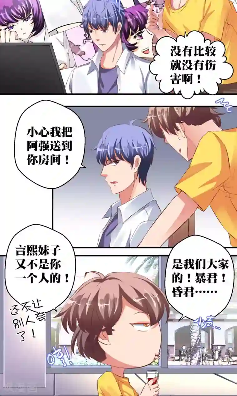 豪门争斗之散打女王第40话