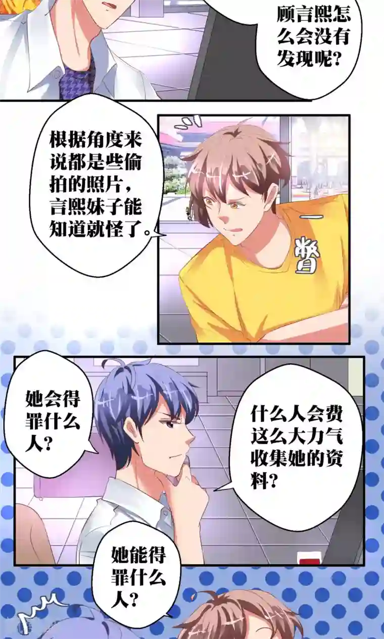 豪门争斗之散打女王第40话