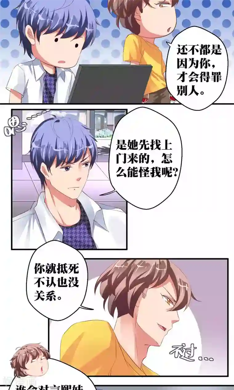 豪门争斗之散打女王第40话