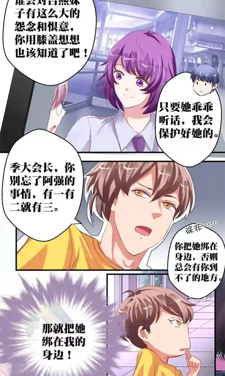 豪门争斗之散打女王第40话