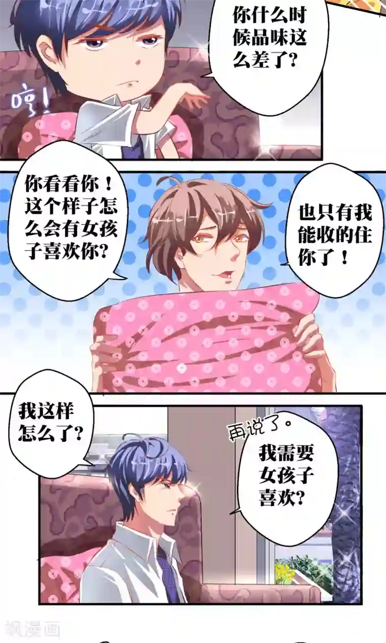 豪门争斗之散打女王第40话