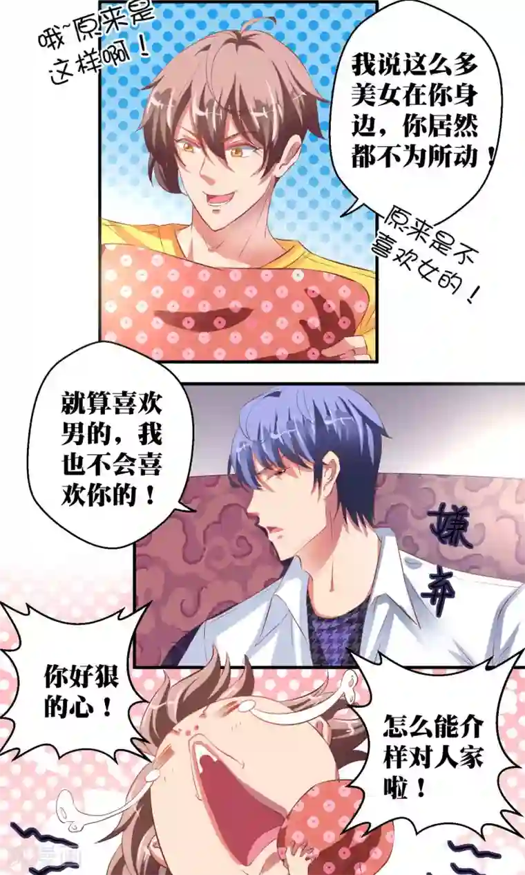 豪门争斗之散打女王第40话