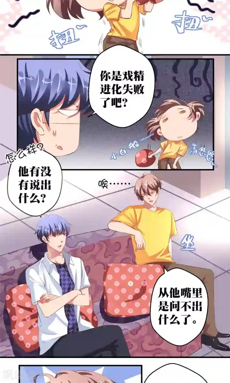 豪门争斗之散打女王第40话