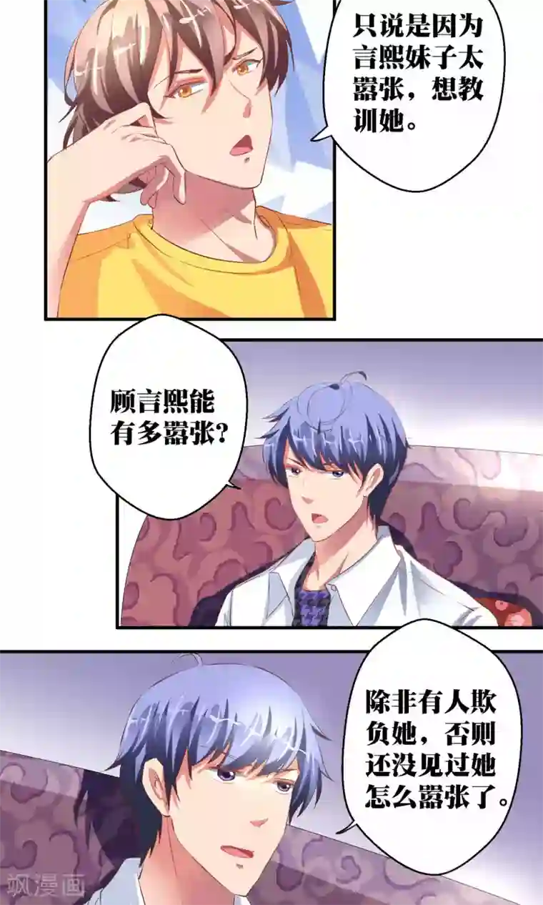 豪门争斗之散打女王第40话