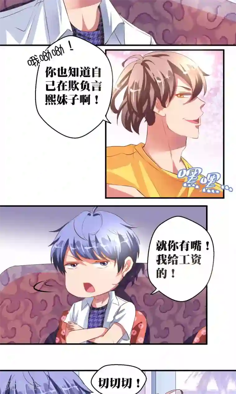 豪门争斗之散打女王第40话