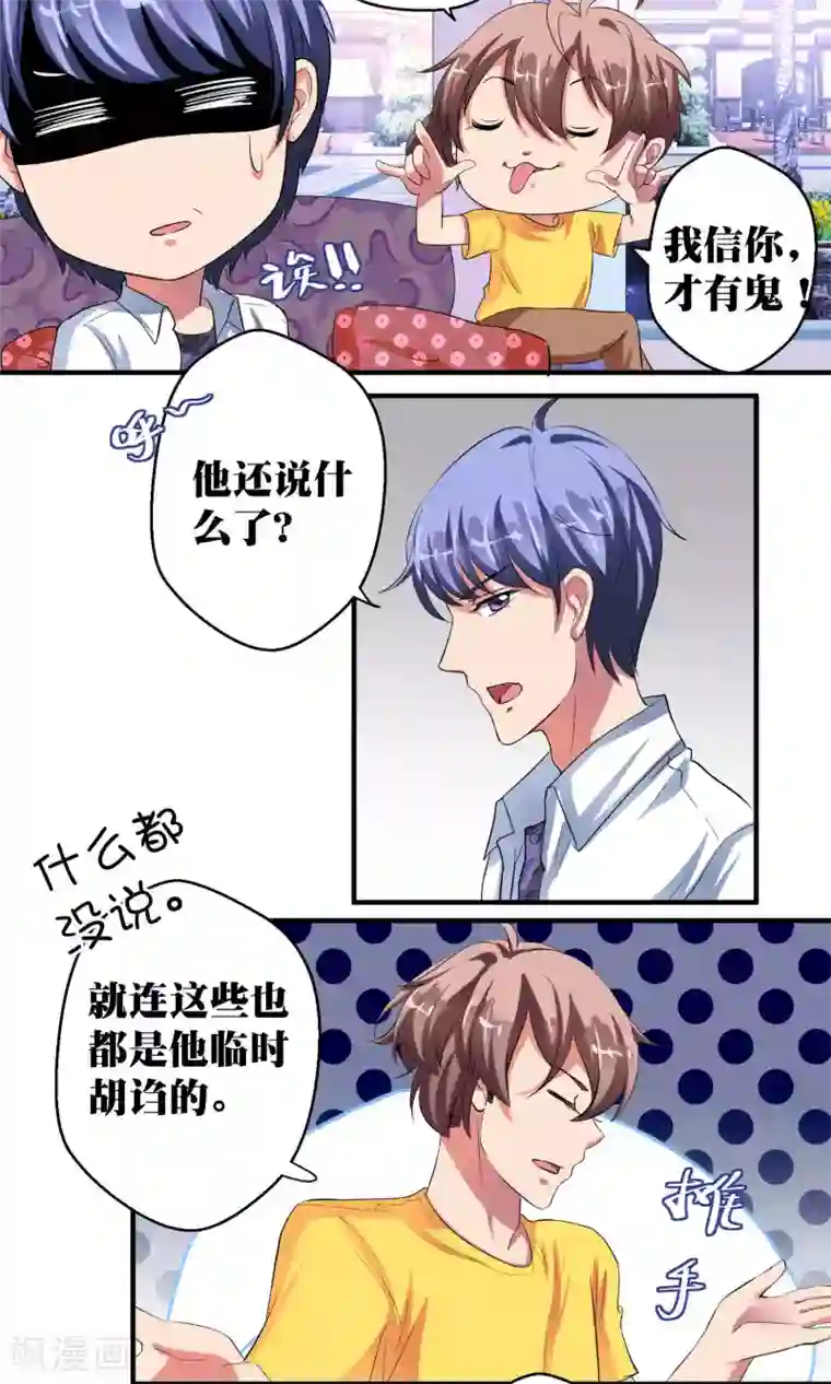 豪门争斗之散打女王第40话