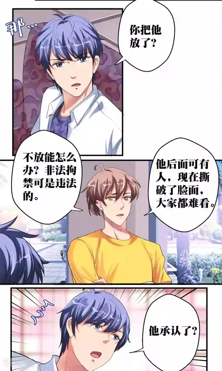 豪门争斗之散打女王第40话