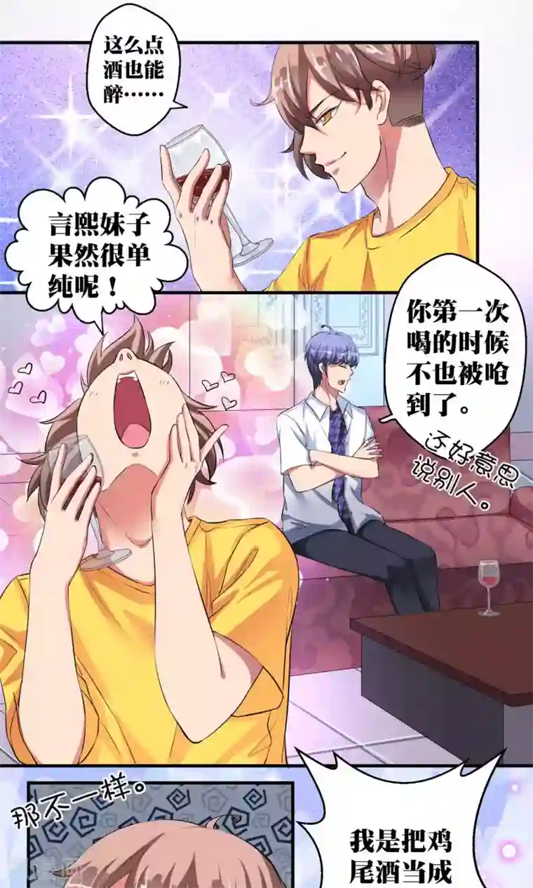 豪门争斗之散打女王第41话