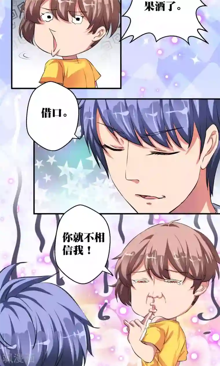 豪门争斗之散打女王第41话