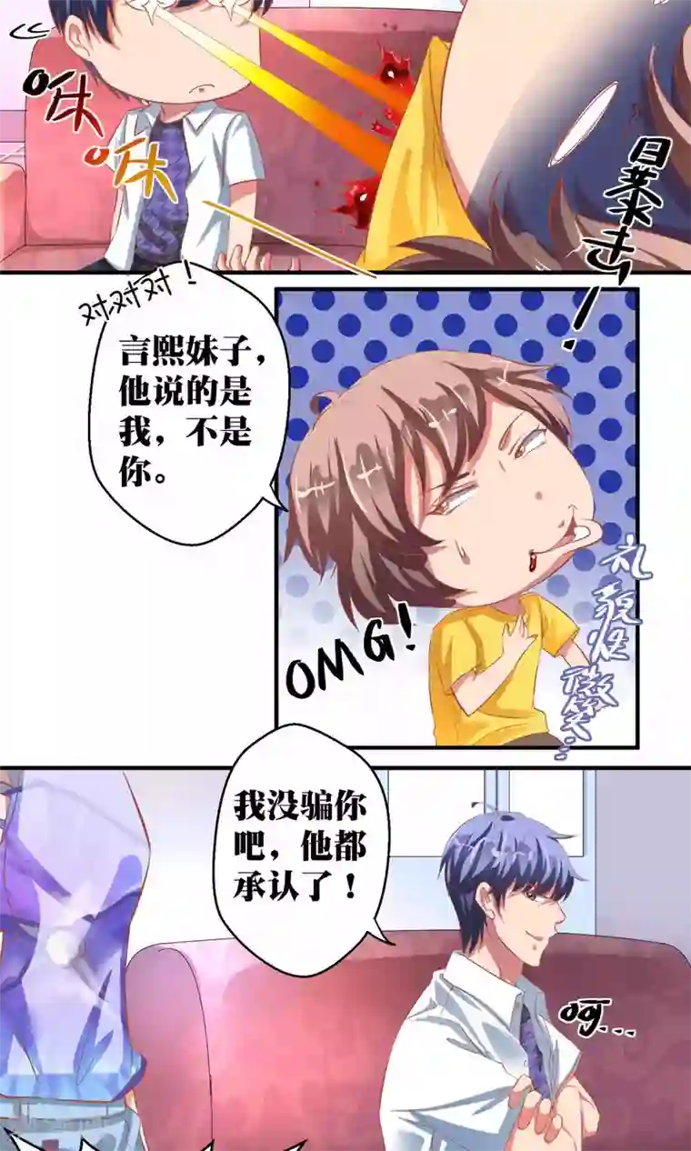 豪门争斗之散打女王第41话