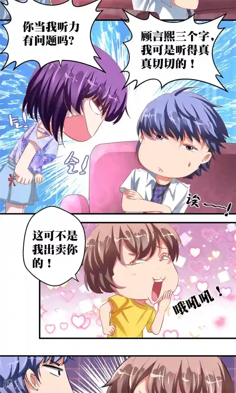 豪门争斗之散打女王第41话