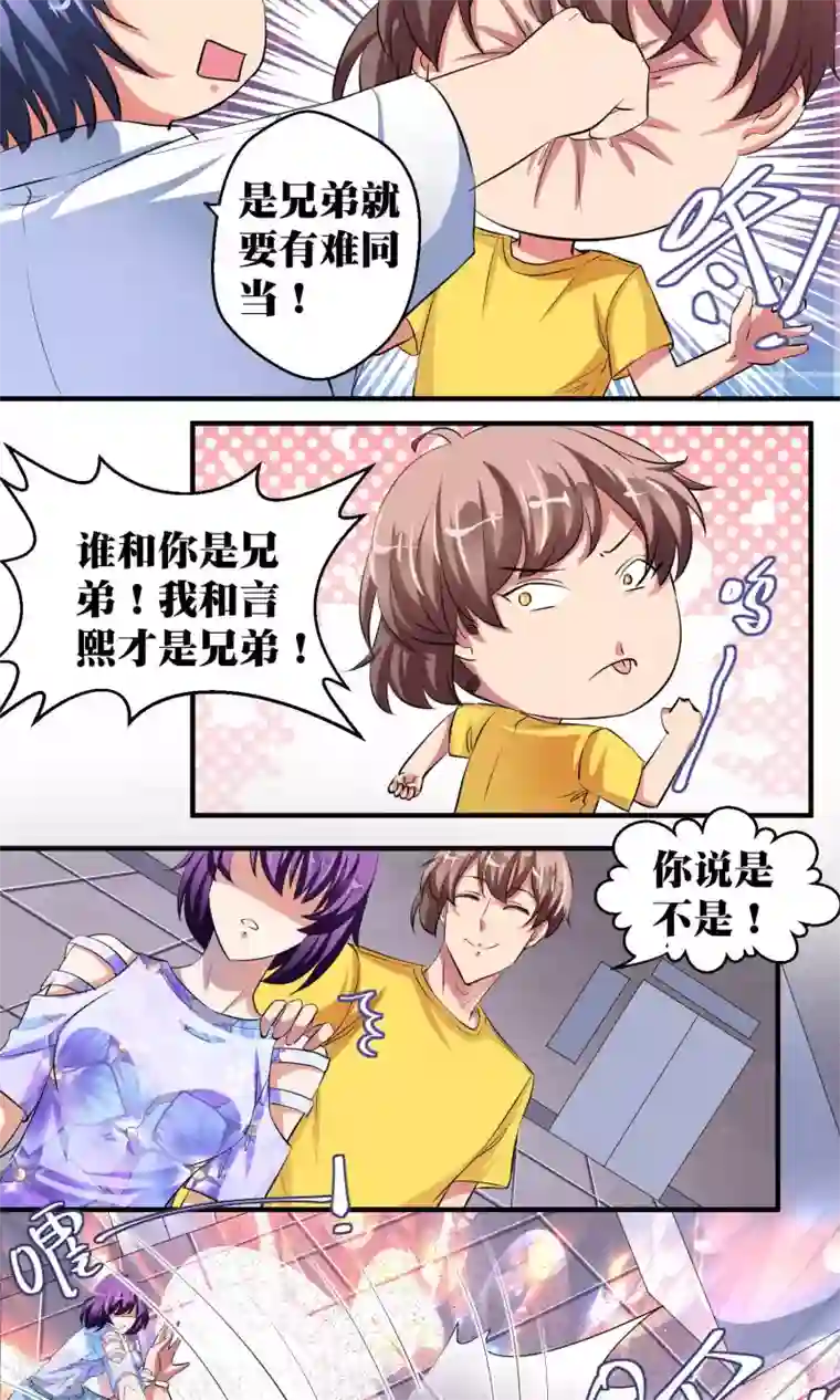 豪门争斗之散打女王第41话