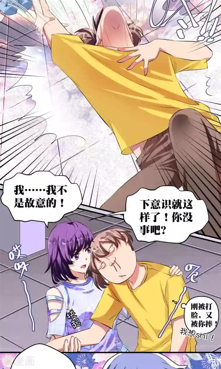 豪门争斗之散打女王第41话