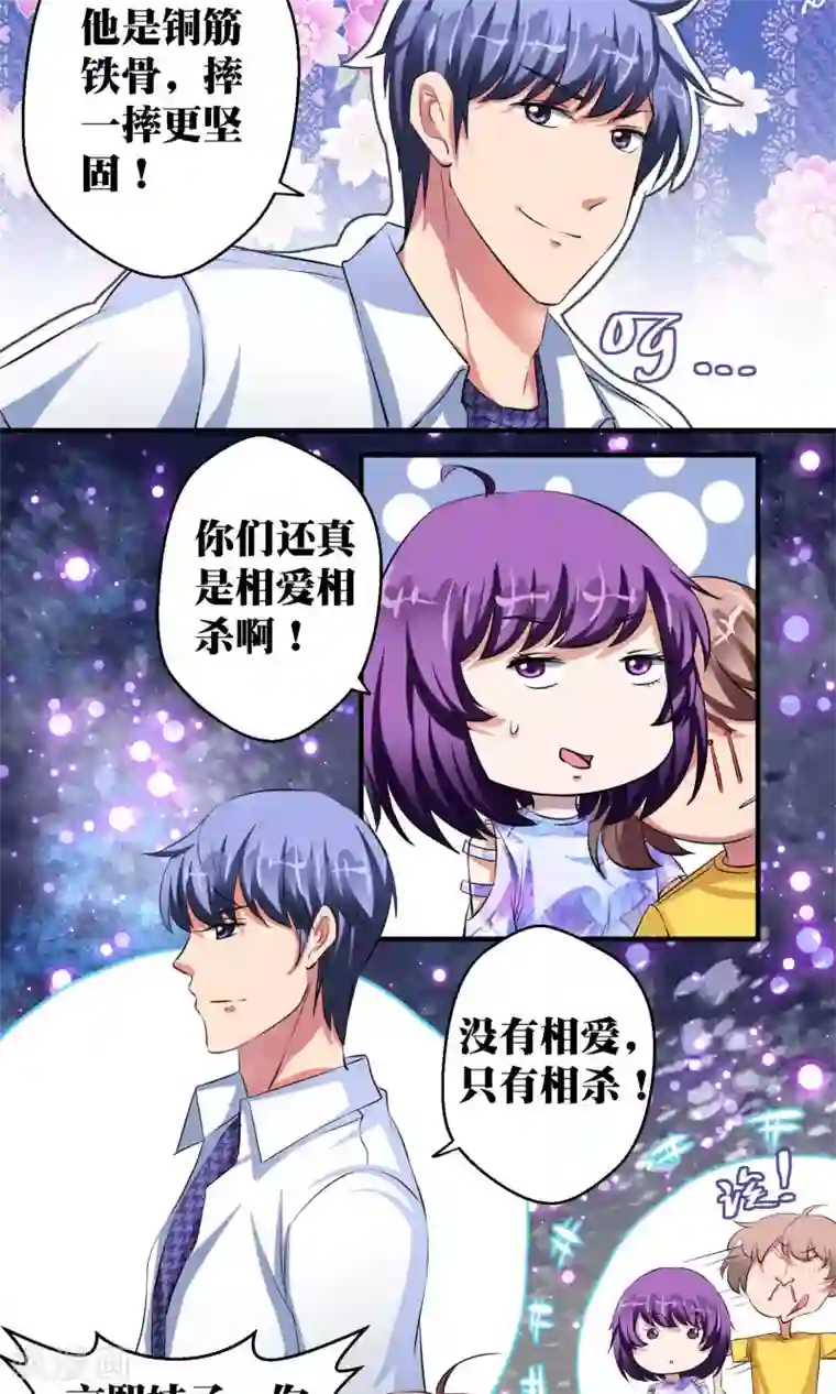 豪门争斗之散打女王第41话