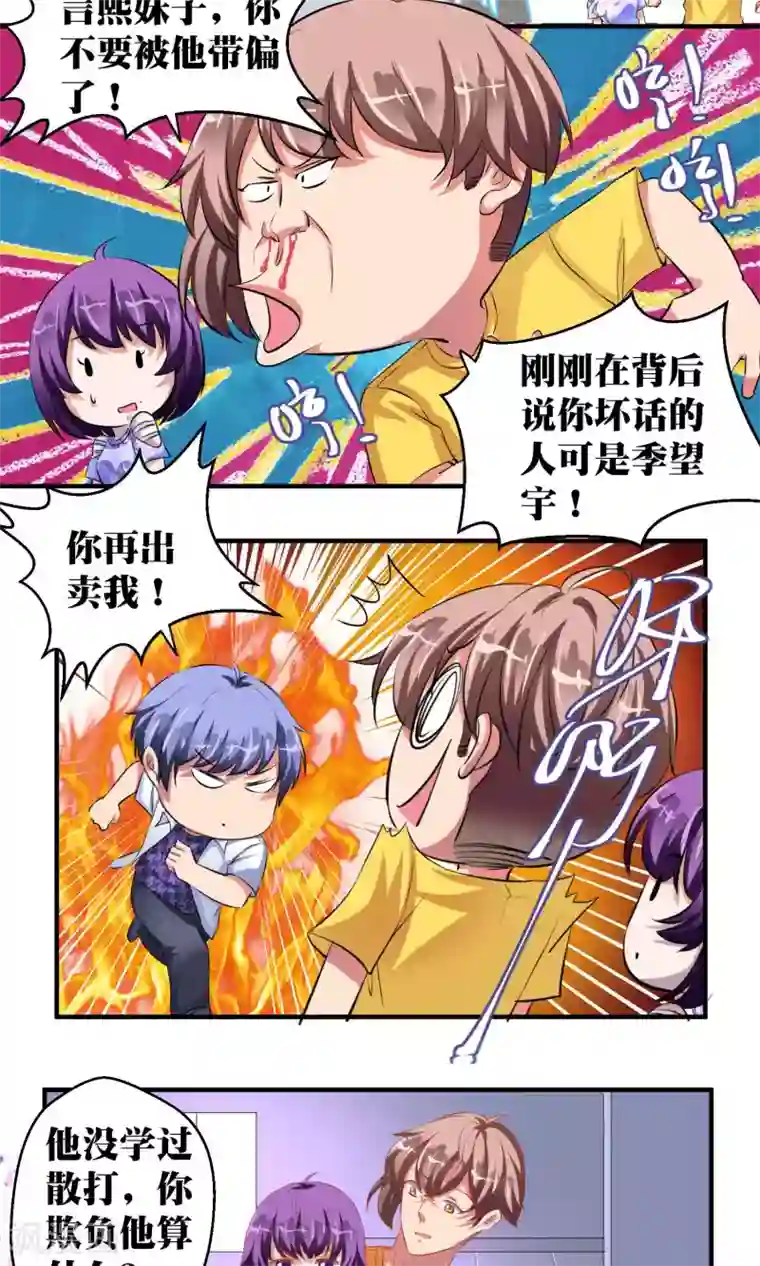 豪门争斗之散打女王第41话