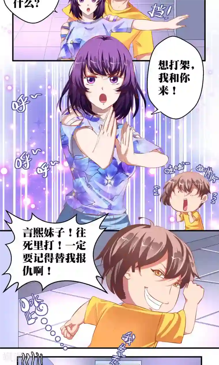 豪门争斗之散打女王第41话