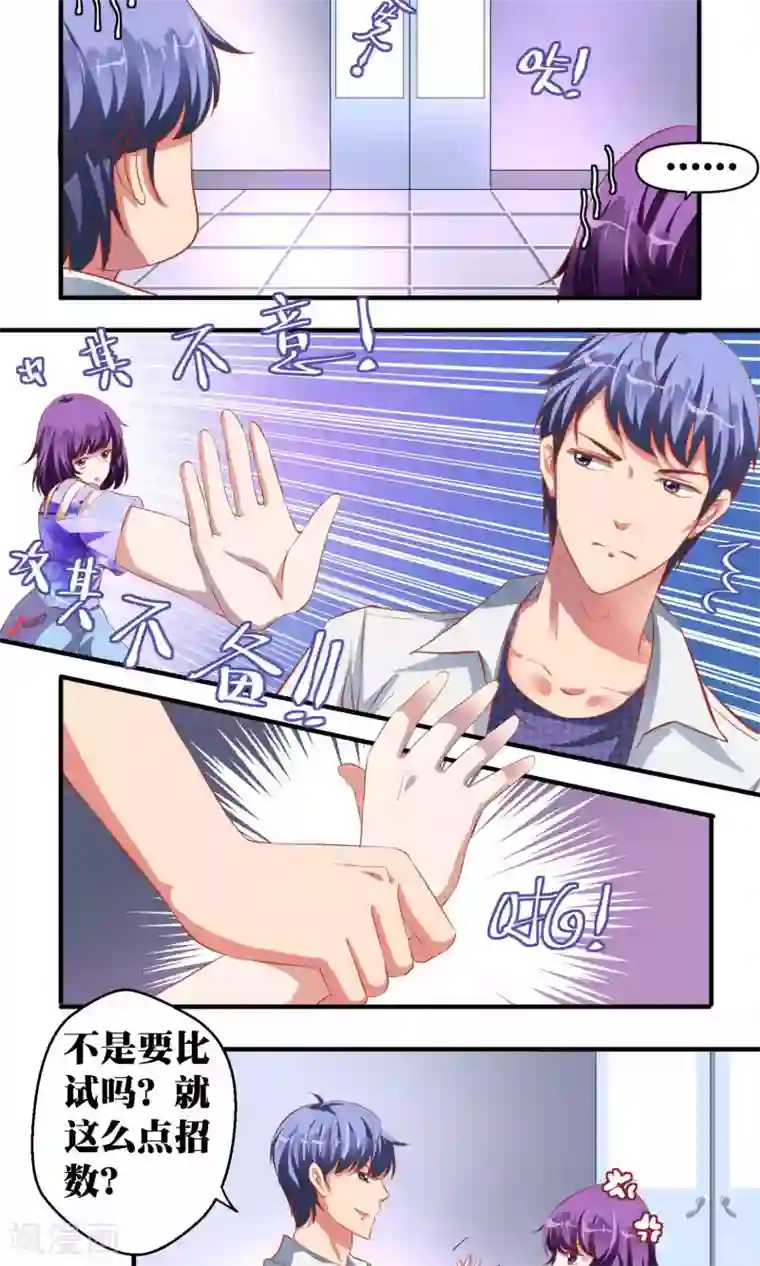 豪门争斗之散打女王第41话