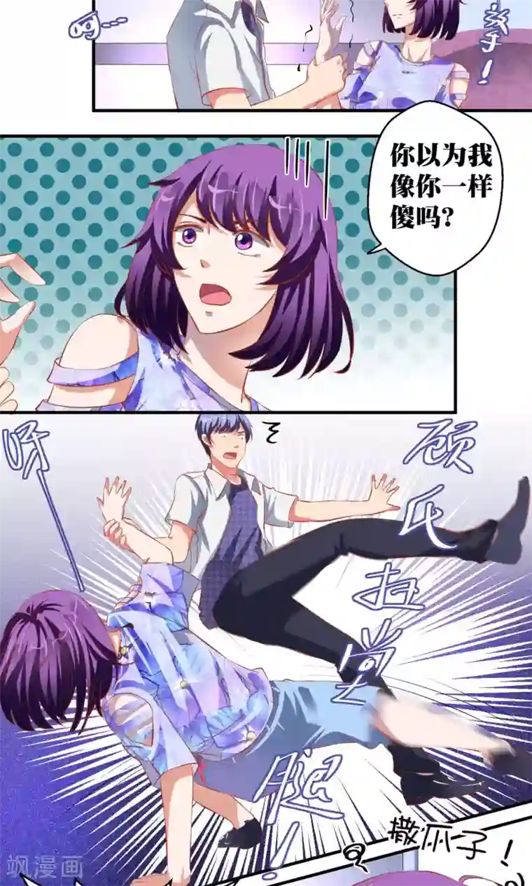 豪门争斗之散打女王第41话
