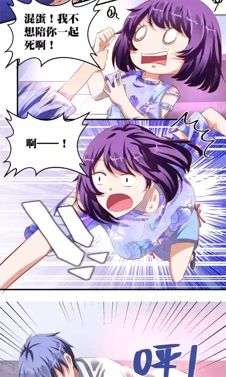 豪门争斗之散打女王第41话