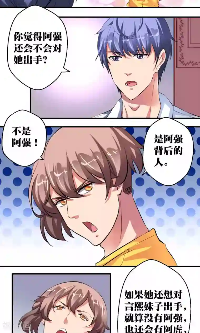 豪门争斗之散打女王第41话