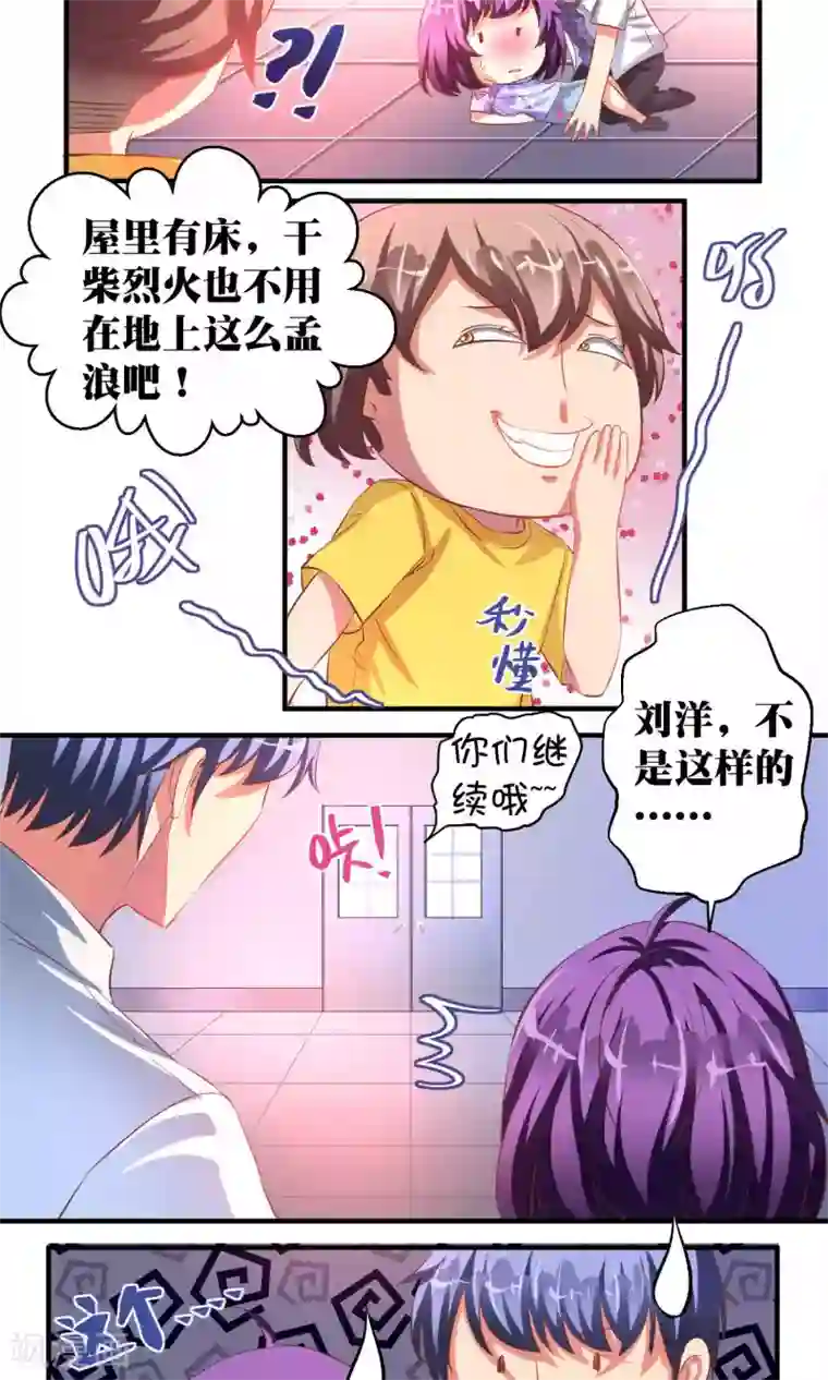 豪门争斗之散打女王第41话