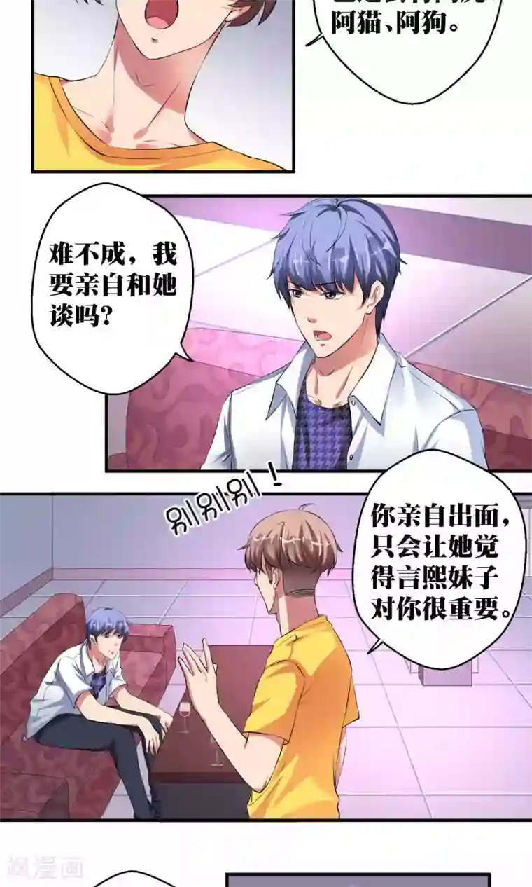 豪门争斗之散打女王第41话