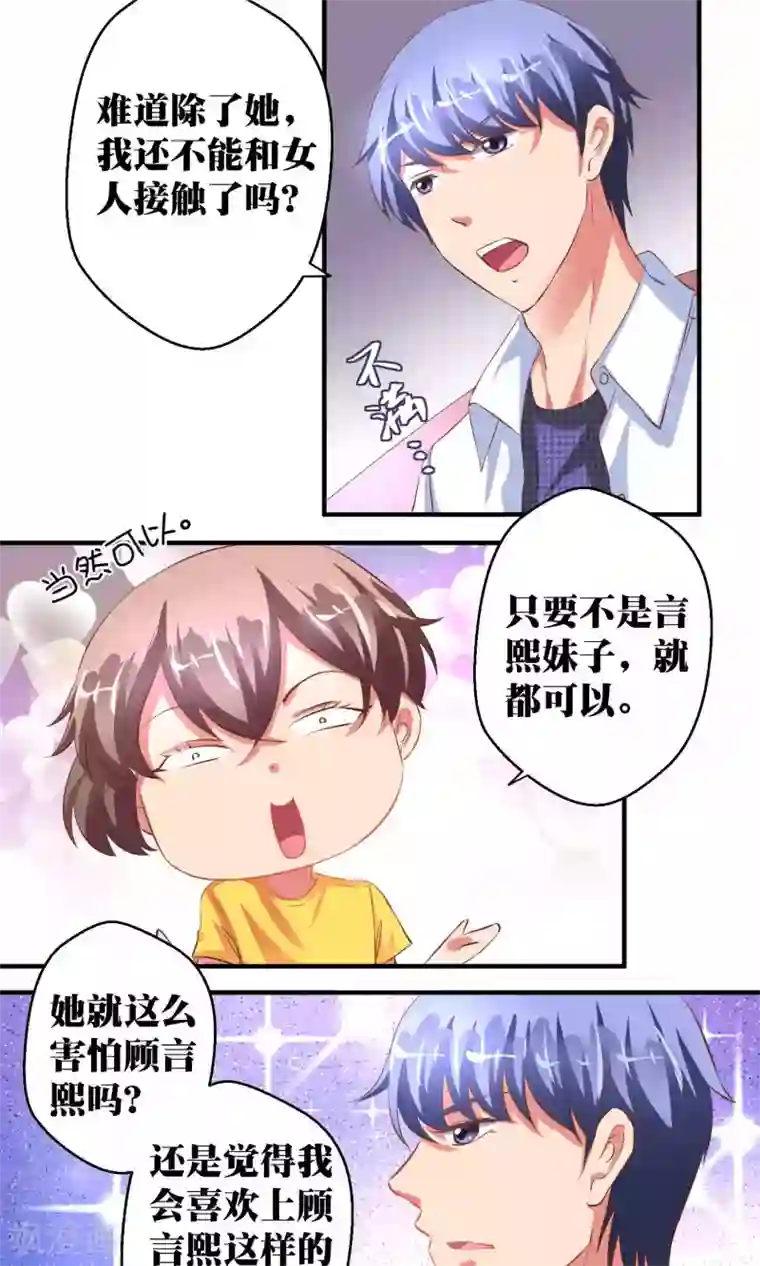 豪门争斗之散打女王第41话