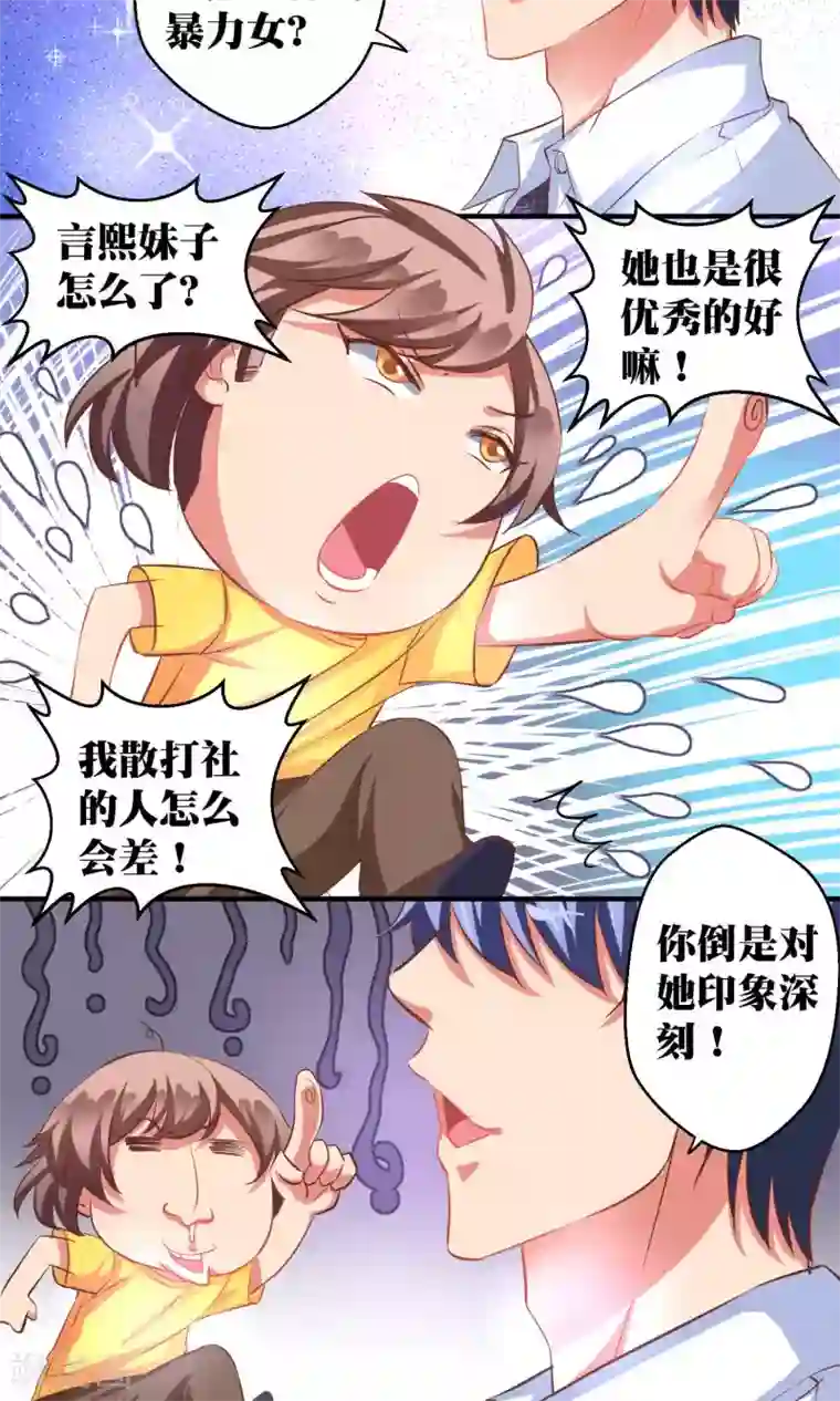 豪门争斗之散打女王第41话