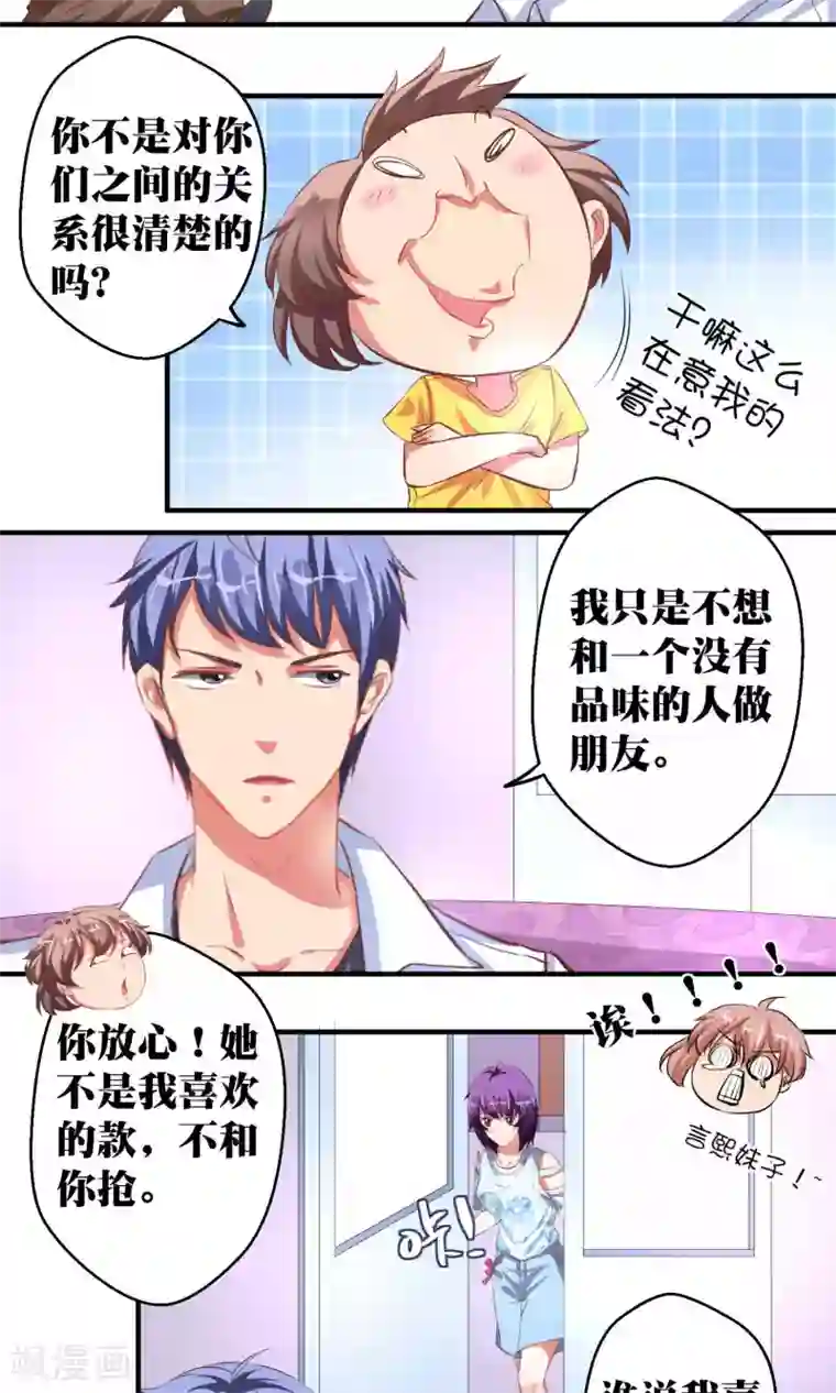 豪门争斗之散打女王第41话