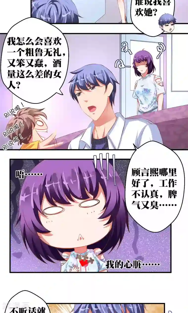 豪门争斗之散打女王第41话