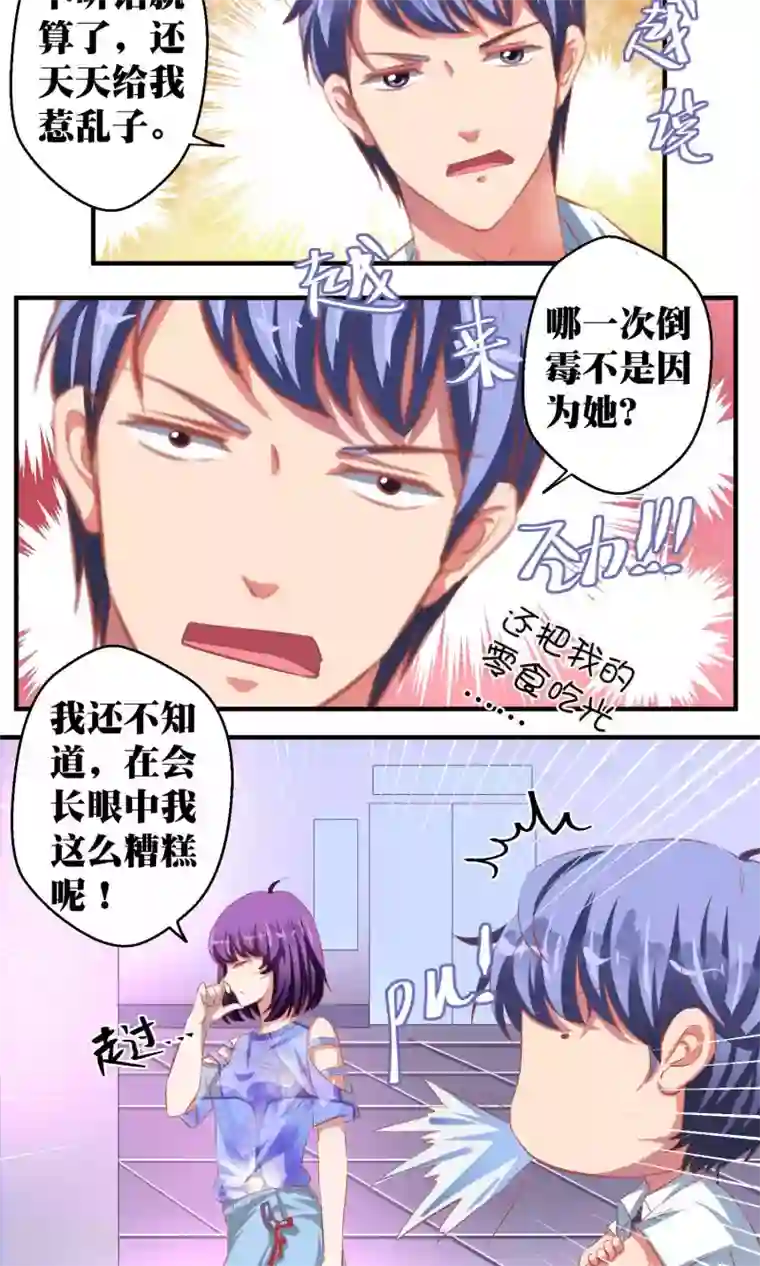 豪门争斗之散打女王第41话