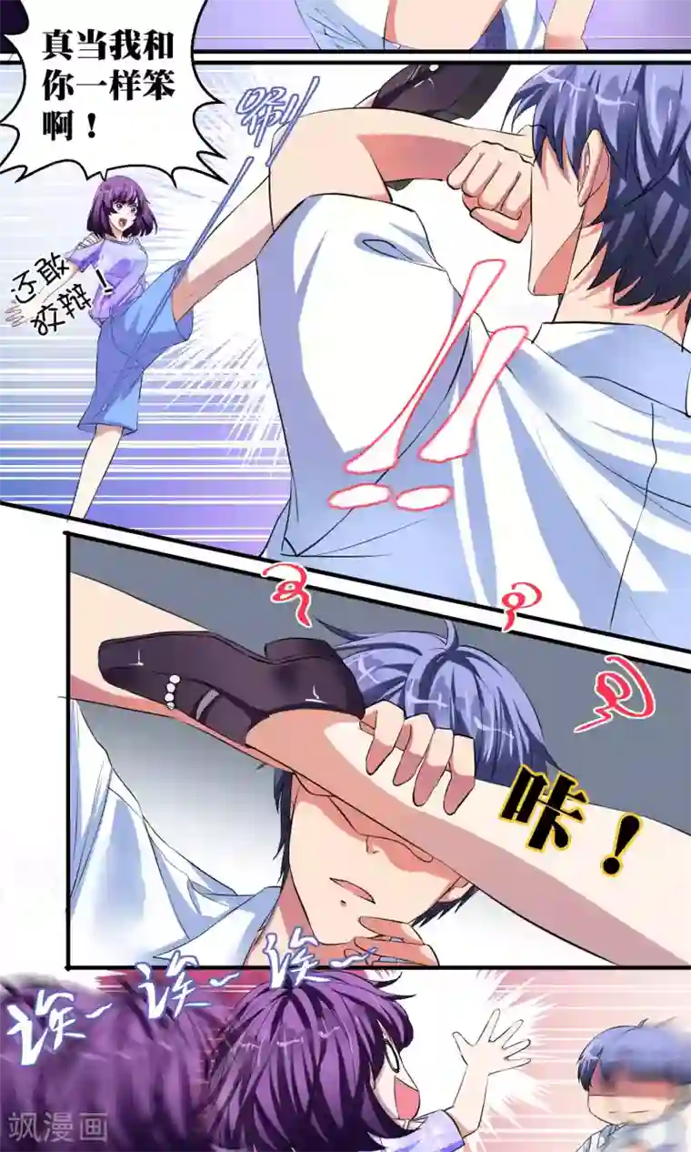 豪门争斗之散打女王第42话