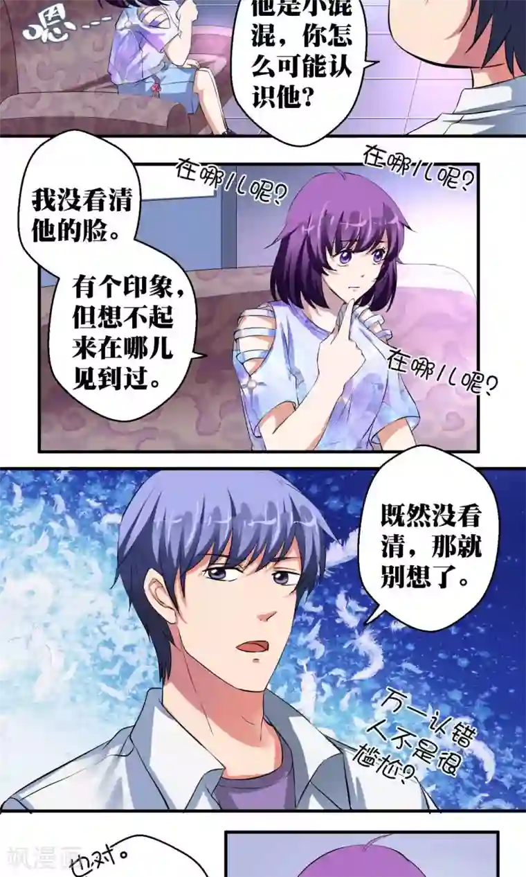 豪门争斗之散打女王第42话