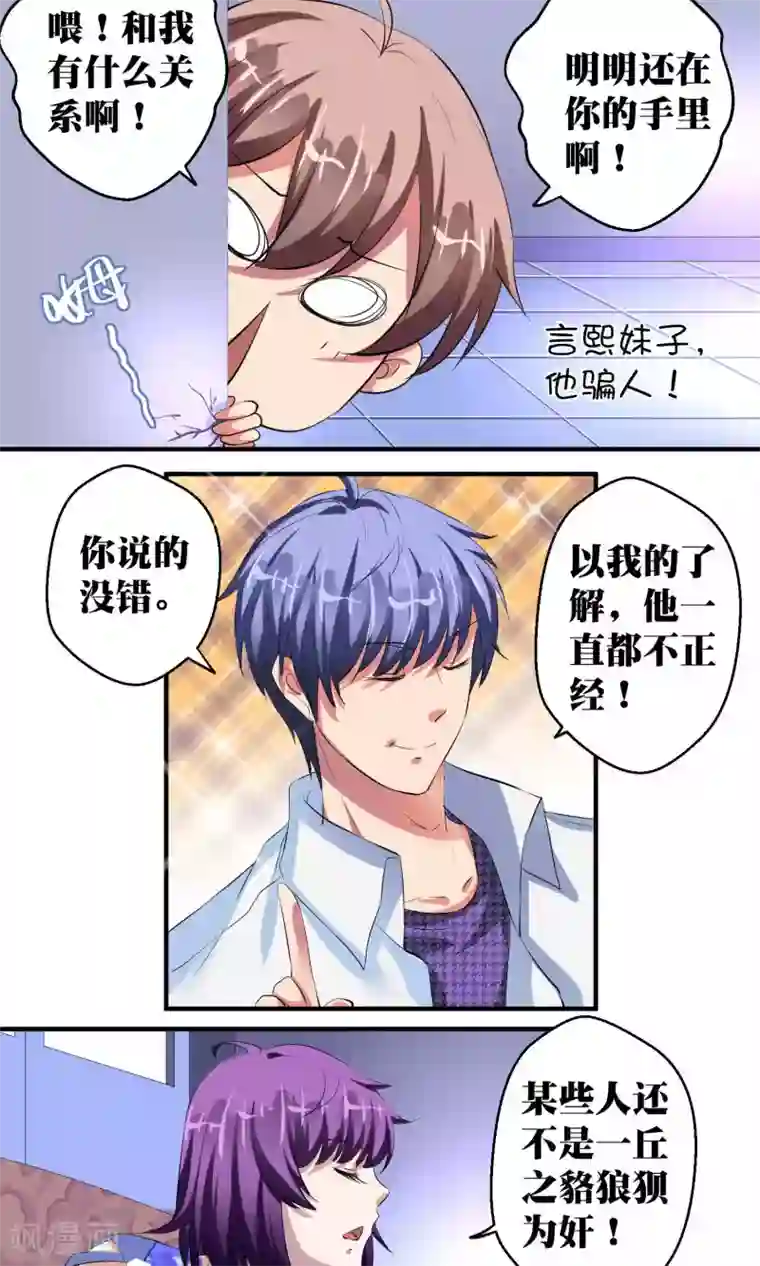 豪门争斗之散打女王第42话