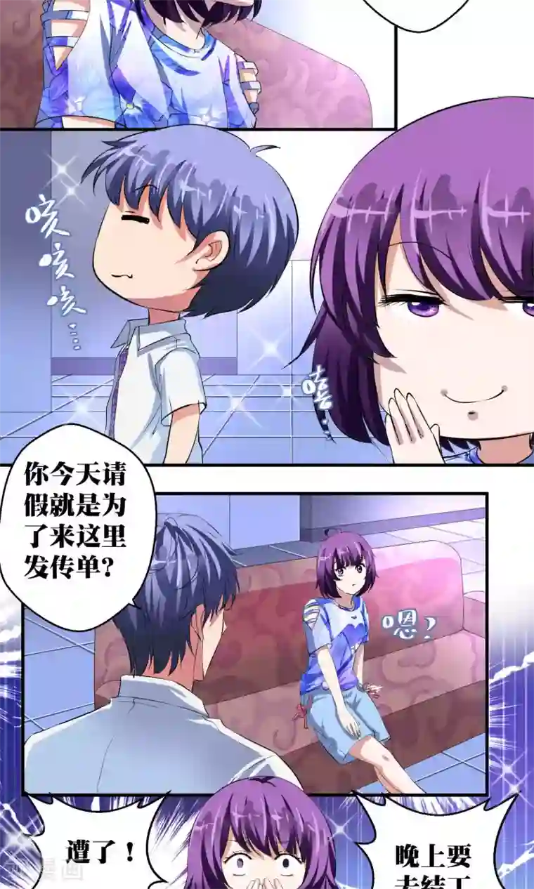 豪门争斗之散打女王第42话