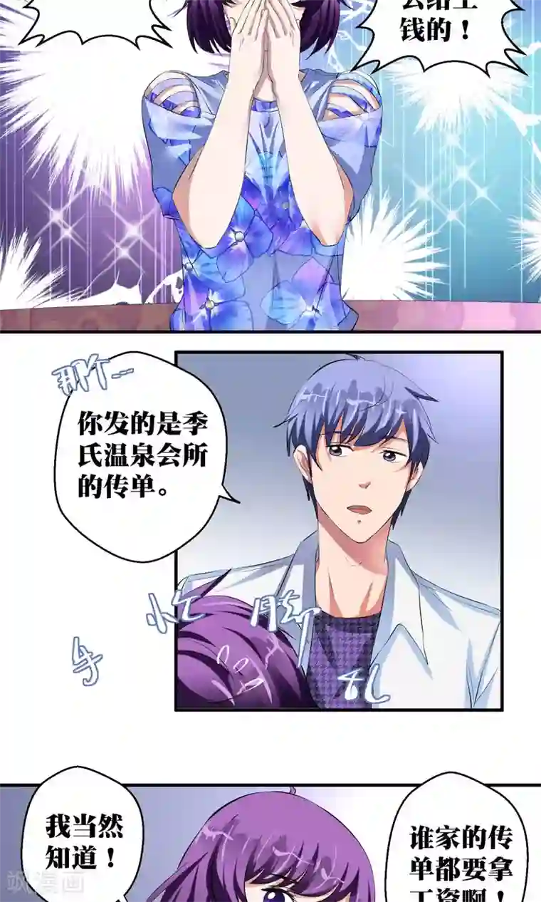 豪门争斗之散打女王第42话