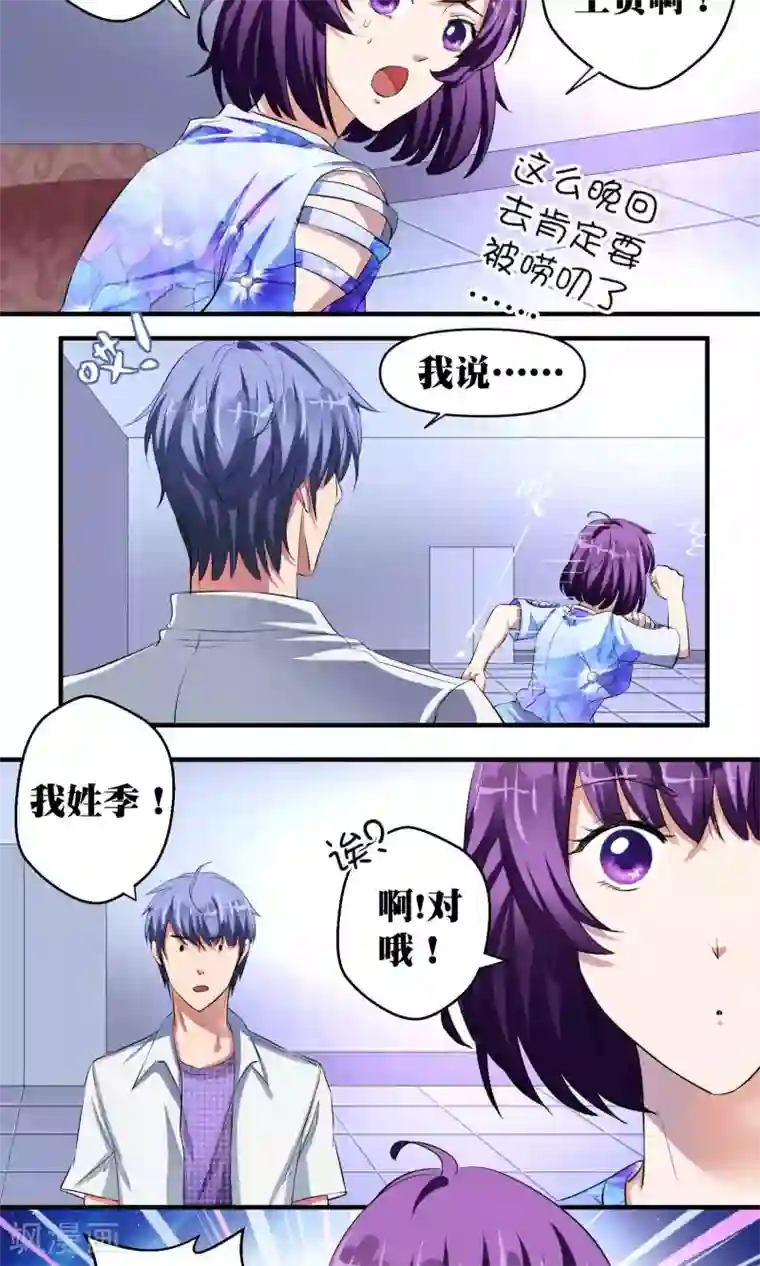 豪门争斗之散打女王第42话