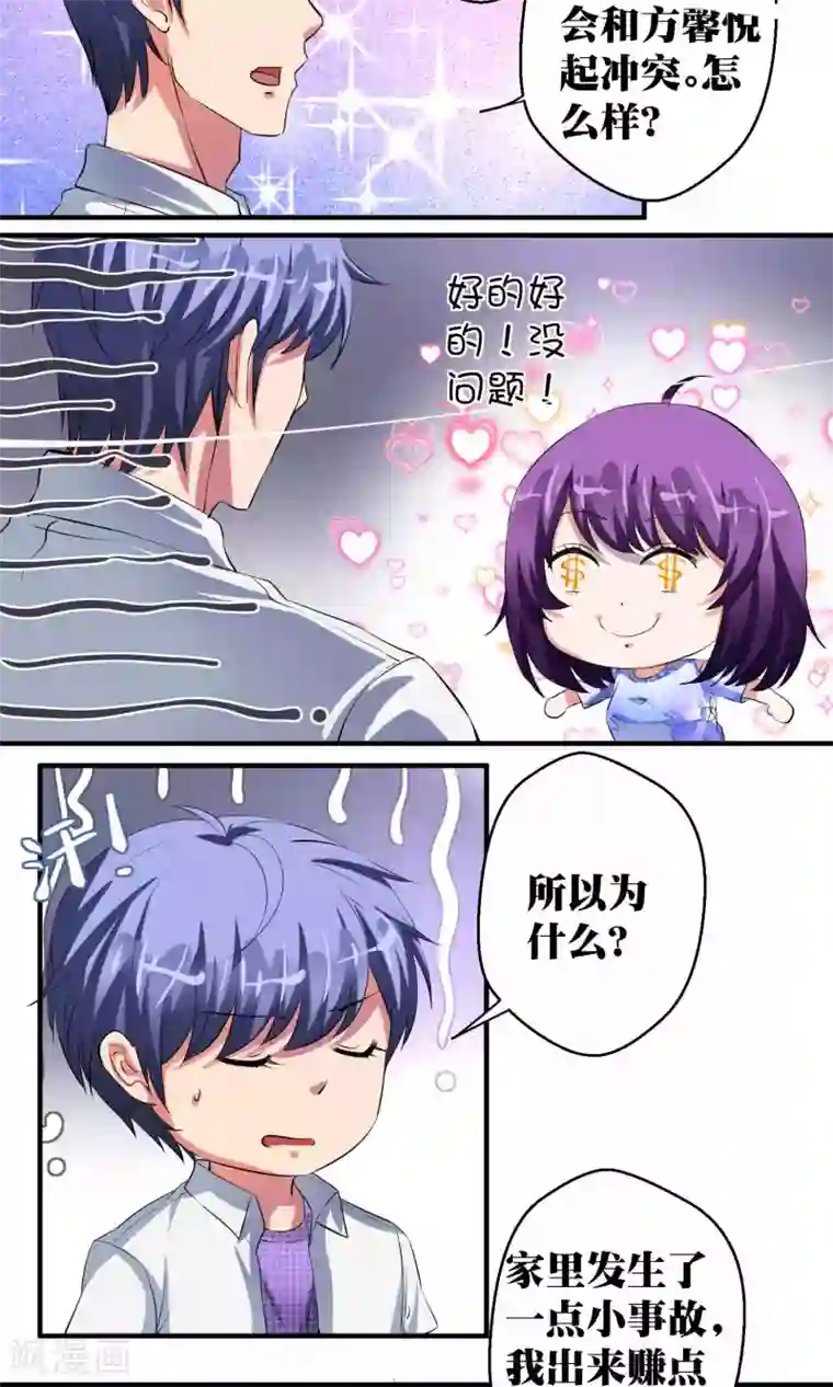 豪门争斗之散打女王第42话