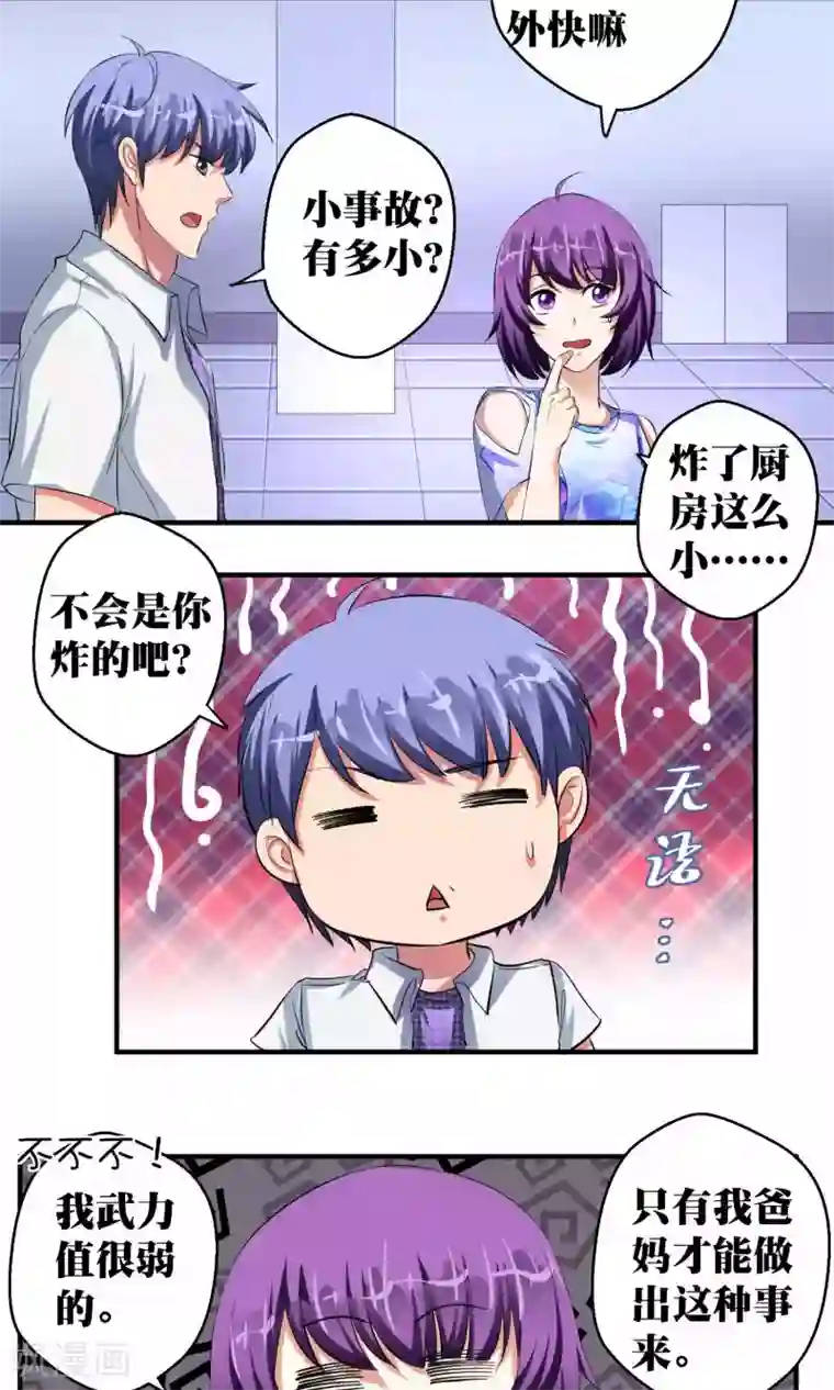 豪门争斗之散打女王第42话