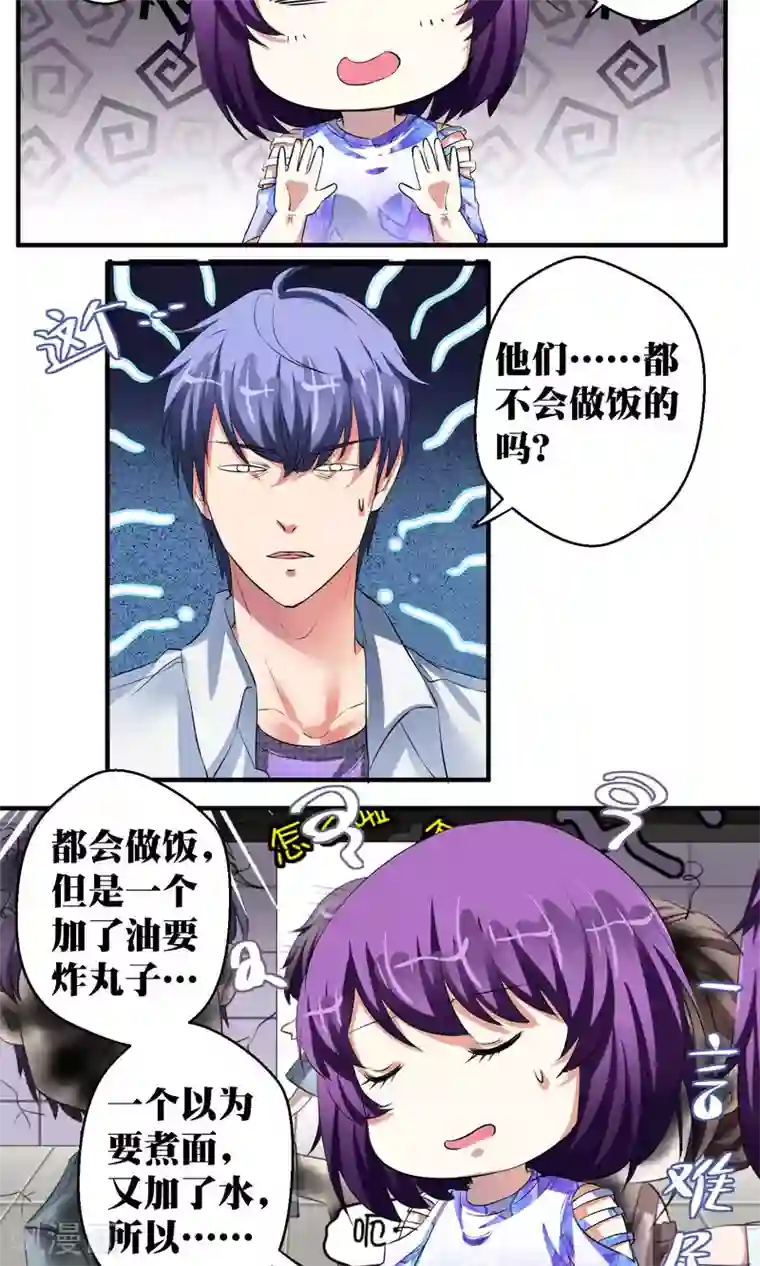 豪门争斗之散打女王第42话